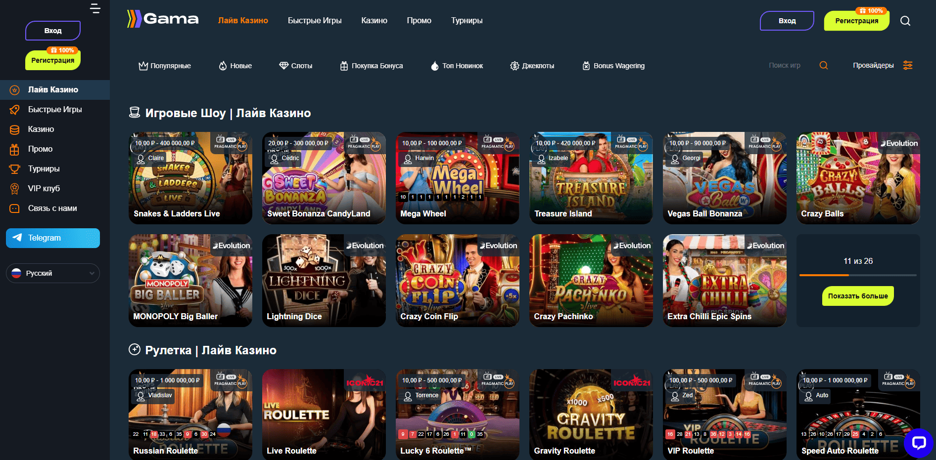 Бонусы в Gama Casino